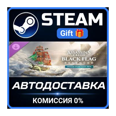Assassins Creed Black Flag Resynced - Dragon Storm Naval Pack