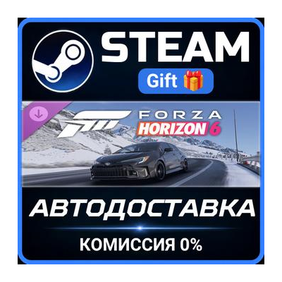 Forza Horizon 6 2023 Toyota GR Corolla Steam Gift СТИМ ГИФТ ПК АВТОДОСТАВКА ПОДАРОК