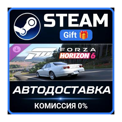 Forza Horizon 6 1998 Nissan Skyline GT-R 40th Anniversary Steam Gift СТИМ ГИФТ ПК