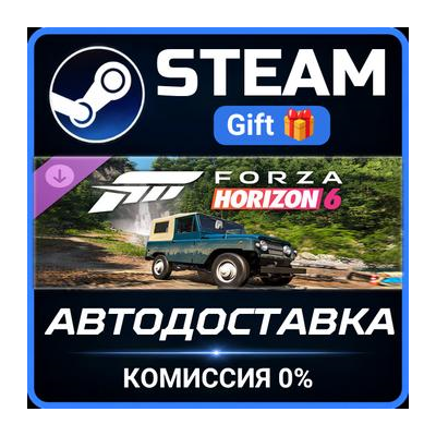 Forza Horizon 6 1972 Nissan Patrol Steam Gift СТИМ ГИФТ ПК АВТОДОСТАВКА ПОДАРОК DLC