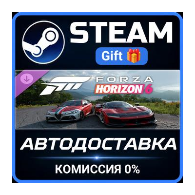 Forza Horizon 6 Italian Passion Car Pack Steam Gift СТИМ ГИФТ ПК АВТОДОСТАВКА DLC