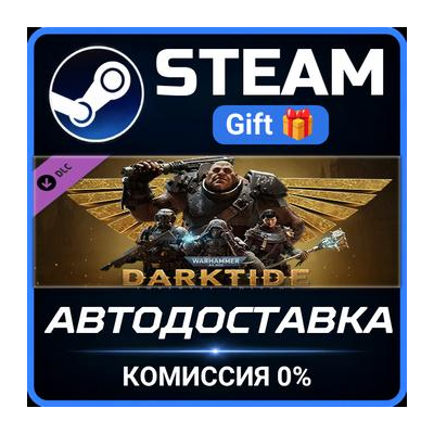 Warhammer 40,000: Darktide - Imperial Edition Upgrade Steam Gift СТИМ ГИФТ ПК DLC