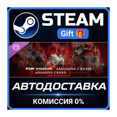Assassin´s Creed Shadows Hero Skin Bundle – FOR HONOR Steam Gift СТИМ ГИФТ ПК DLC