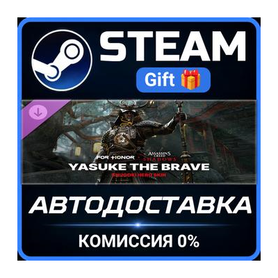 Yasuke the Brave – Shugoki Hero Skin – FOR HONOR Steam Gift СТИМ ГИФТ ПК ПОДАРОК DLC