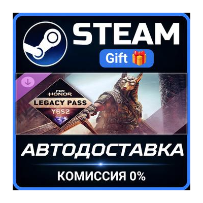 Year 10 Season 2 Legacy Pass Steam Gift СТИМ ГИФТ ПК АВТОДОСТАВКА ПОДАРОК DLC