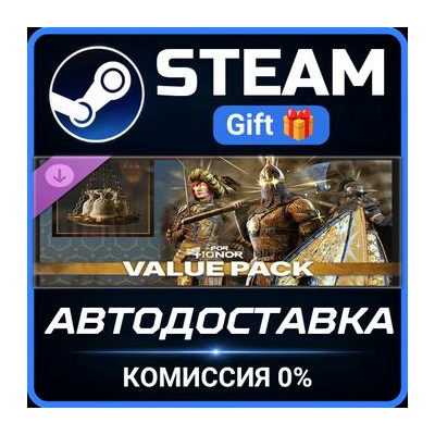 For Honor - Value Bundle Steam Gift СТИМ ГИФТ ПК АВТОДОСТАВКА ПОДАРОК DLC