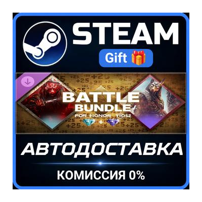 Year 10 Season 2 Battle Bundle Steam Gift СТИМ ГИФТ ПК АВТОДОСТАВКА ПОДАРОК DLC