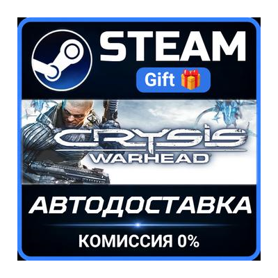 Crysis Warhead® Steam Gift СТИМ ГИФТ ПК АВТОДОСТАВКА ПОДАРОК