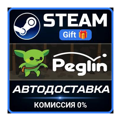Peglin