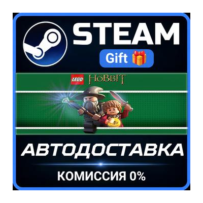 LEGO - The Hobbit Steam Gift СТИМ ГИФТ ПК АВТОДОСТАВКА ПОДАРОК