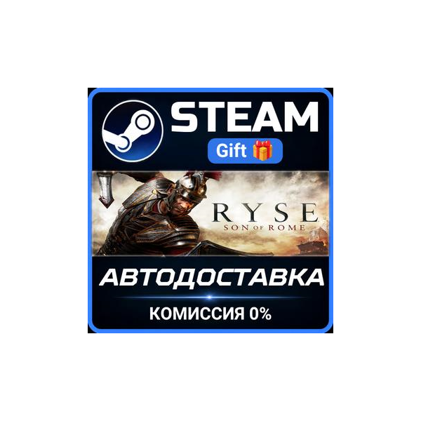 Ryse: Son of Rome Steam Gift СТИМ ГИФТ ПК АВТОДОСТАВКА ПОДАРОК