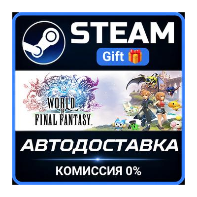 WORLD OF FINAL FANTASY