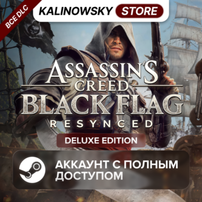 🔥ASSASSIN´S CREED BLACK FLAG RESYNCED DELUXE EDITION — ПОЛНЫЙ ДОСТУП
