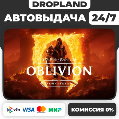 The Elder Scrolls IV Oblivion Remastered  Deluxe Edition