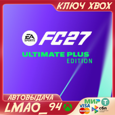EA SPORTS FC™ 27 Ultimate Plus Edition XBOX ONE|SERIES XS КЛЮЧ