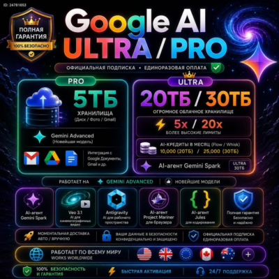 Gemini AI Pro / Ultra 20x | Flow 25k Кредитов | Готовый аккаунт | Мгновенная доставка