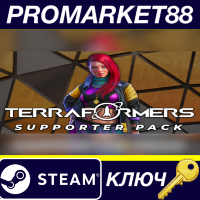 Terraformers - Supporter Pack DLC