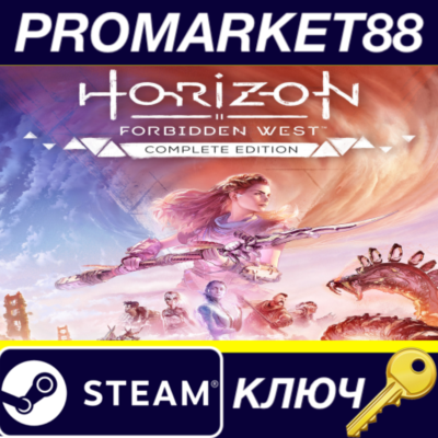 Horizon Forbidden West Complete Edition US