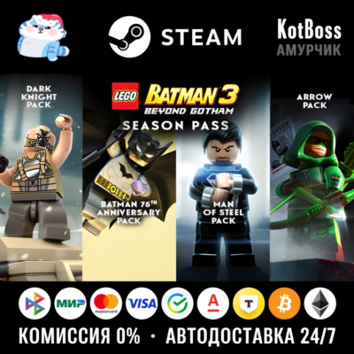🔑 Россия + Мир | LEGO Batman 3: Beyond Gotham - Season Pass | DLC | Ключ | Steam