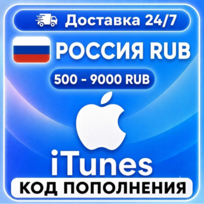 247   App Store  iTunes  500-5000 RUB