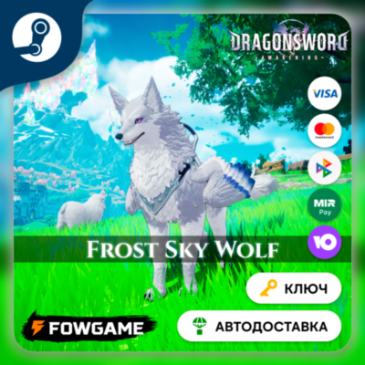 DragonSword Awakening  Familiar Frost Sky Wolf DLC