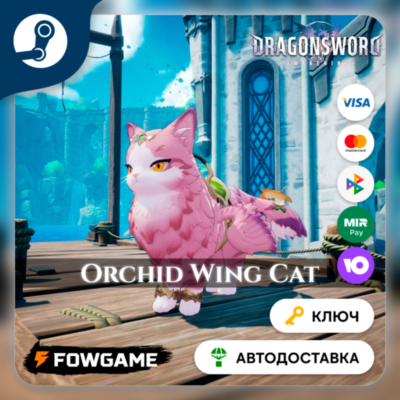 DragonSword Awakening  Familiar Orchid Wing Cat DLC