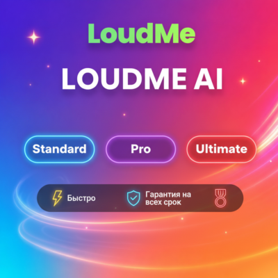 Loudme AI Standard/Pro/Ultimate 1-12M | Обновление | + Гарантия