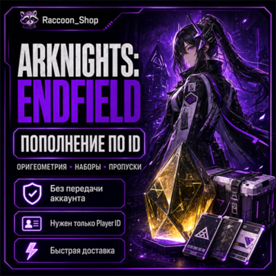 ID  Arknights Endfield