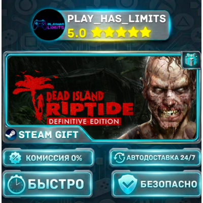 🎁Dead Island: Riptide Definitive Edition *UA/KZ/СНГ/TR/AR Steam Auto