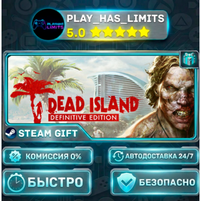 🎁Dead Island Definitive Edition *UA/KZ/СНГ/TR/AR Steam Auto