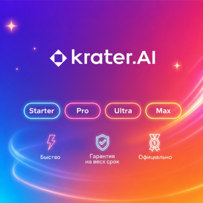 Krater AI Starter/Pro/Ultra/Max 1M | Обновление | + Гарантия