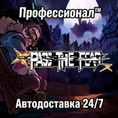 Pass the Fear -