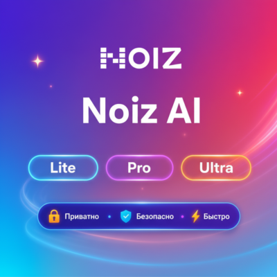 Noiz AI Lite/Pro/Ultra 1-12M | Обновление | + Гарантия