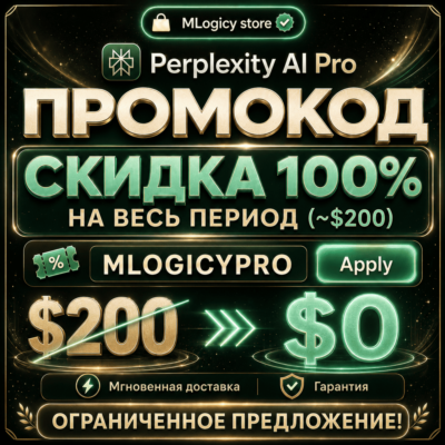 Промокод Perplexity AI PRO ($20 Value) | Мгновенная доставка | Поддержка активации