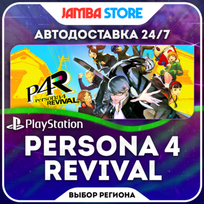 Persona 4 Revival  PS5  TRUAINUS   247