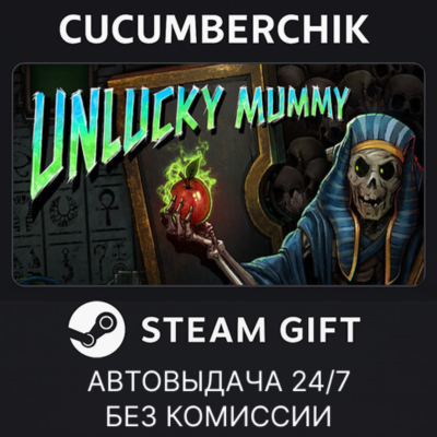 Unlucky Mummy