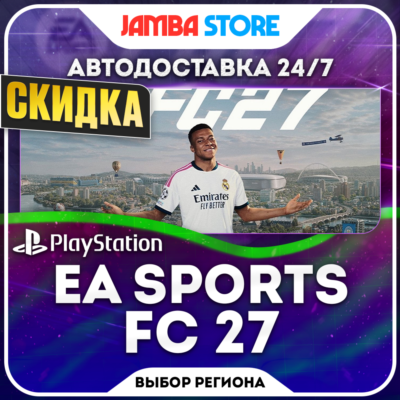 EA SPORTS FC 27 · PS5 · Выбор региона · АВТО 24/7 · СКИДКА ДО 29.10