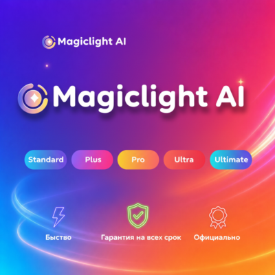 Magiclight AI Standard/Plus/Pro/Ultra/Ultimate 1-12 мес. | Обновление | + Гарантия