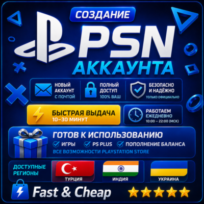 PSN         PS4  PS5