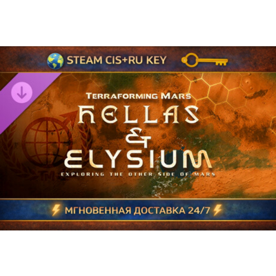 Terraforming Mars - Hellas  Elysium