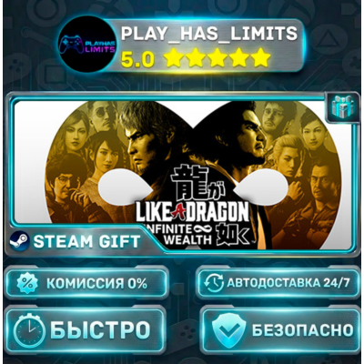 Like a Dragon Infinite Wealth RUBYUA