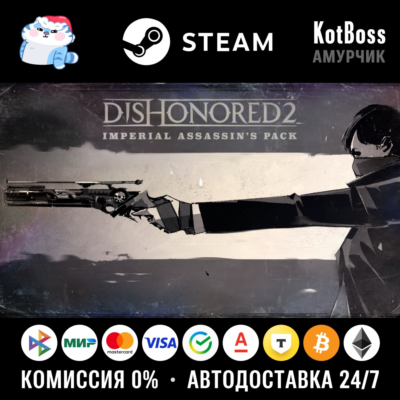 🔑 Россия + Мир | Dishonored 2: Imperial Assassin´s Pack | DLC | Ключ | Steam