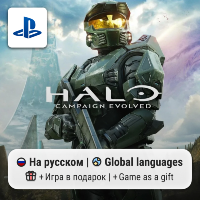 Halo: Campaign Evolved (PS5) | П2-П3
