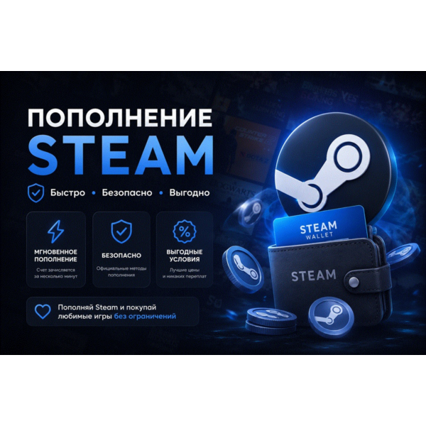 Steam Пополнение Баланса | РФ — СНГ | от 20₽