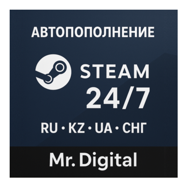 АВТОПОПОЛНЕНИЕ STEAM 24/7 UAH RUB KZT USD-СНГ