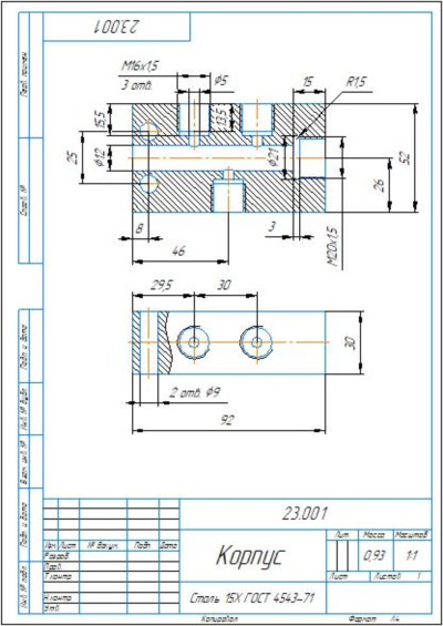 23.001 корпус - чертеж детали в Компас 3D
