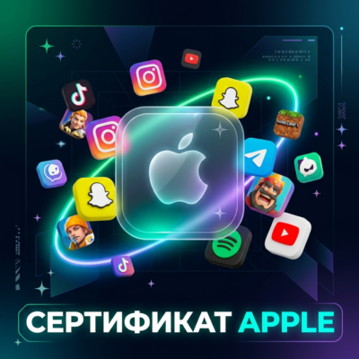 Моментальный сертификат разработчика Apple Developer