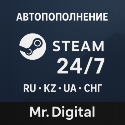 АВТОПОПОЛНЕНИЕ STEAM 24/7 KZT RUB UAH USD-СНГ