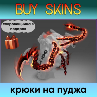 Feast of Abscession - Back - отправка трейдом (сокровищница в подарок) [DOTA 2]