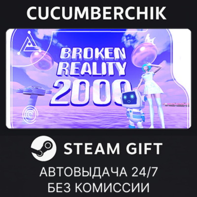 Broken Reality 2000